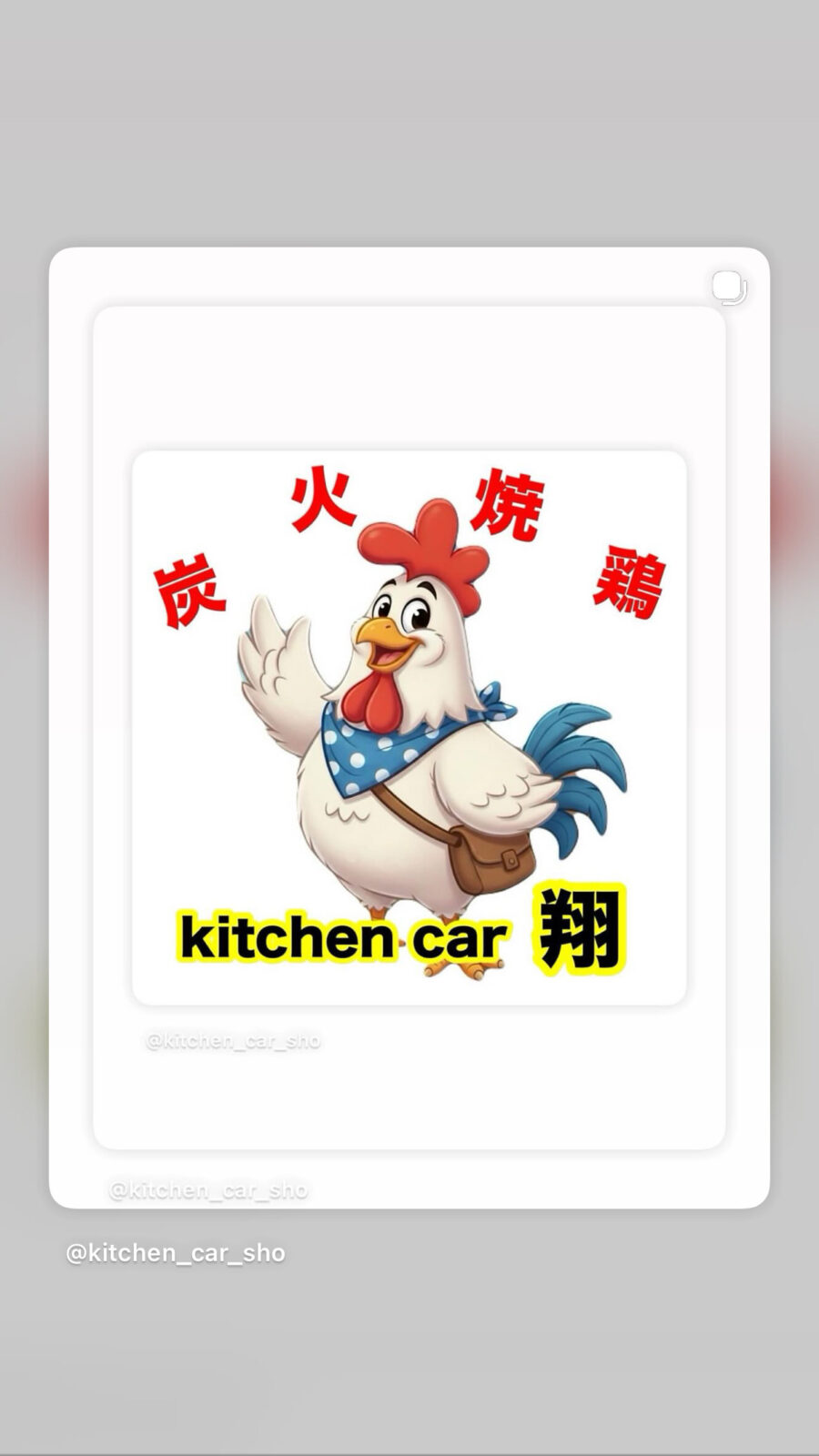 キッチンカーロゴ